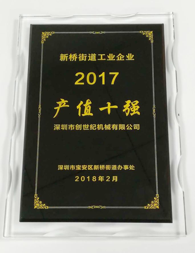 东升国际官网精机