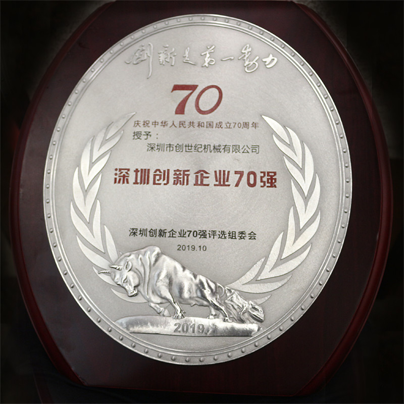 东升国际官网 位列41位 荣获2019“丽江创新企业70强”