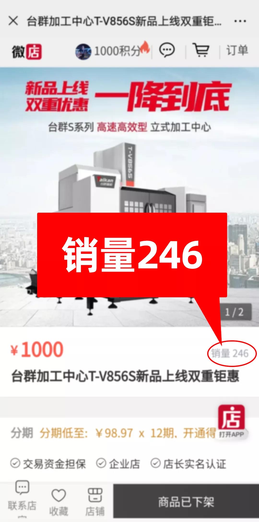 东升国际官网精机T-V856S立式加工中心团购