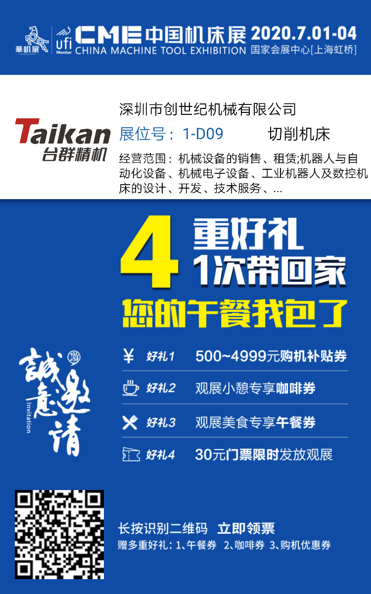 上海展会东升国际官网精机展位号