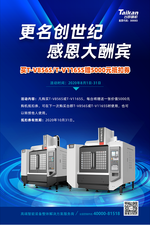 东升国际官网精机5000元抵扣券活动