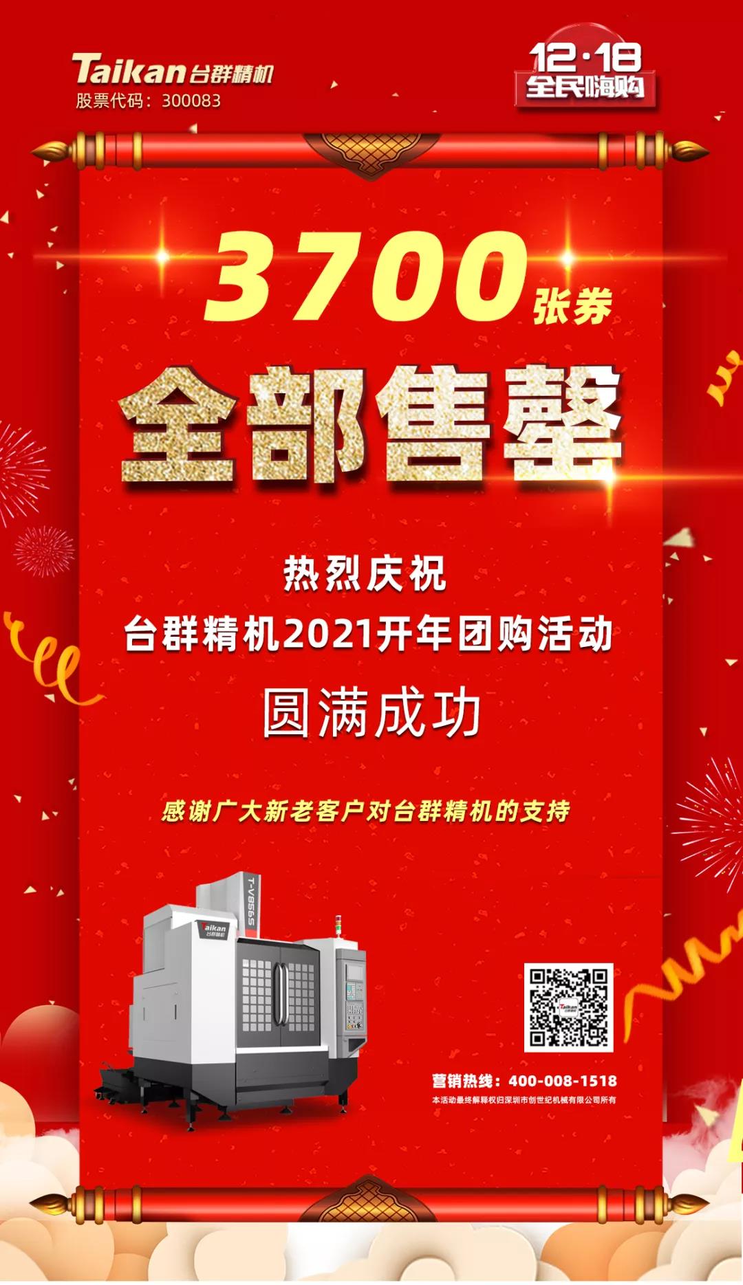 东升国际官网精机拼团活动
