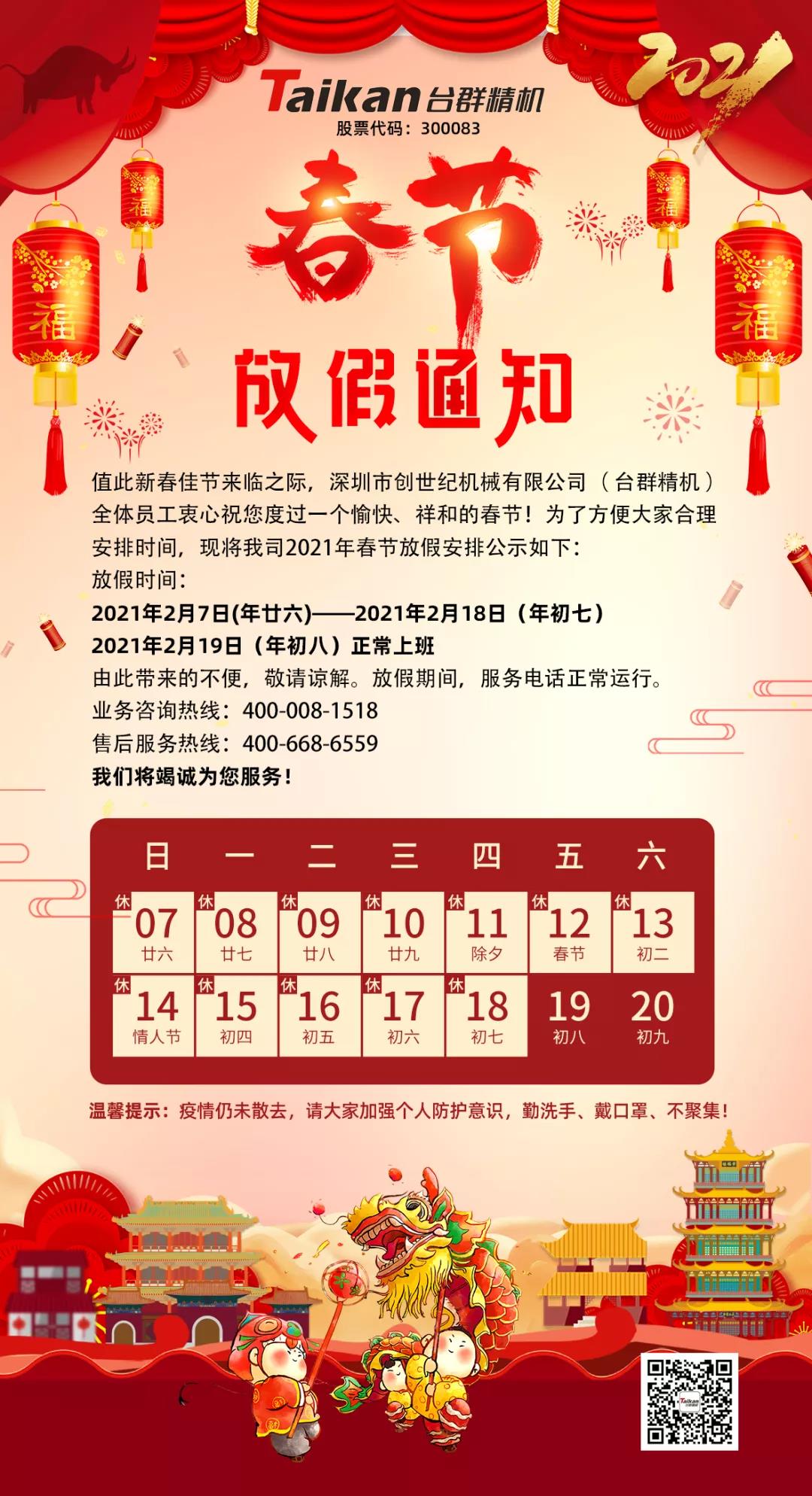 东升国际官网精机公司