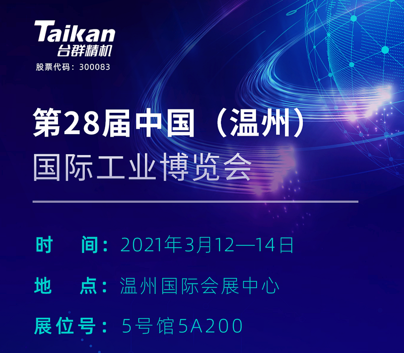 东升国际官网精机机械展 东升国际官网精机机械展