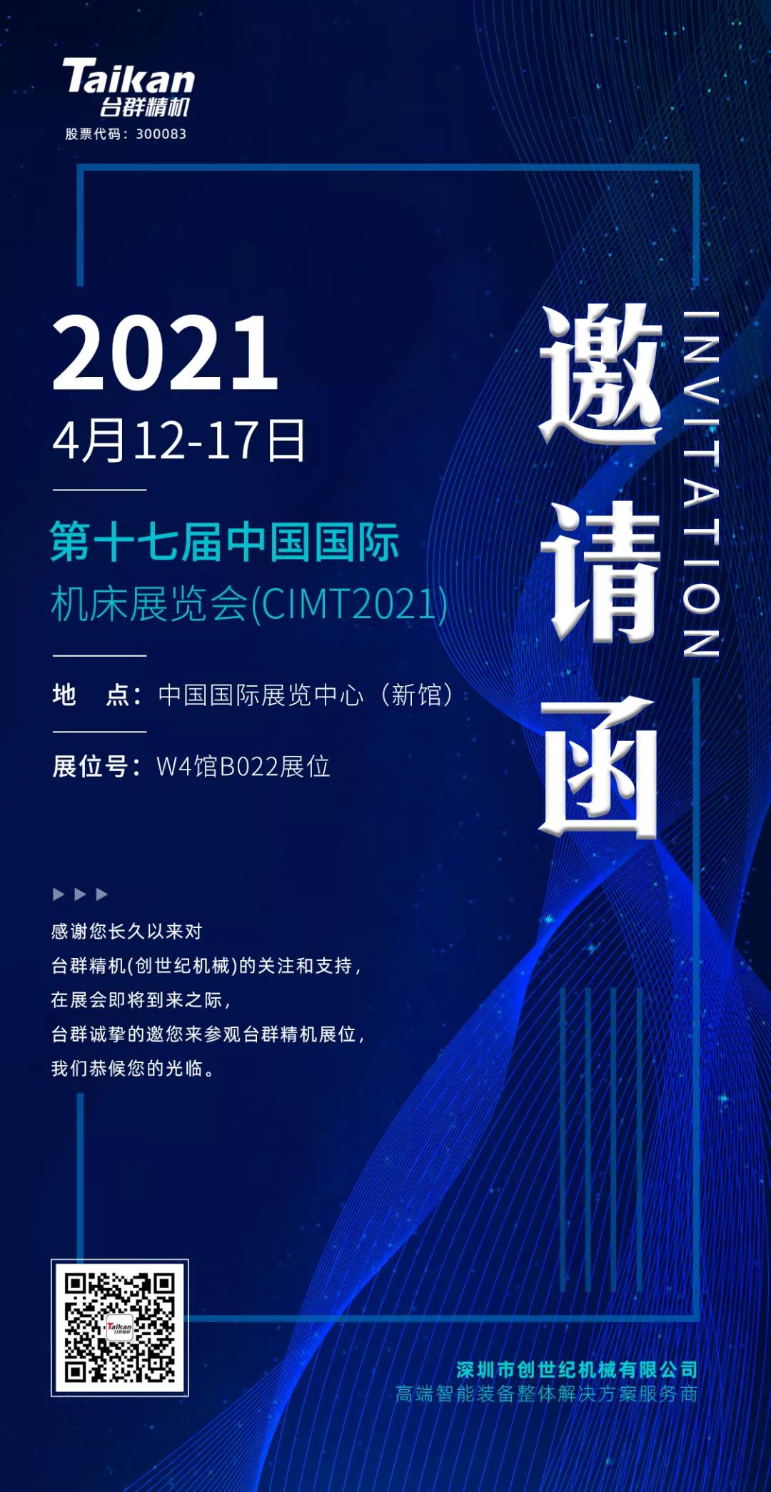 东升国际官网精机