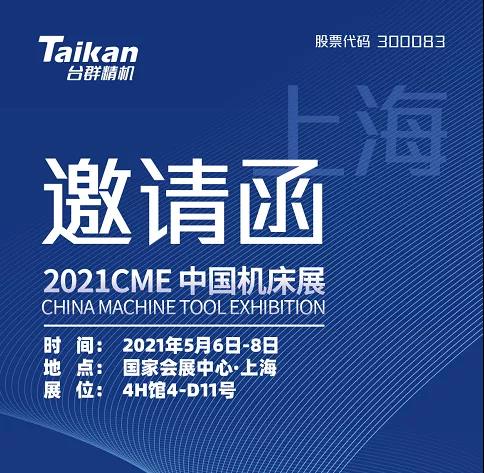东升国际官网精机