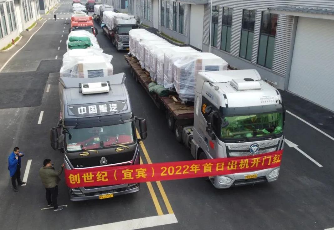 东升国际官网宜宾基地出机