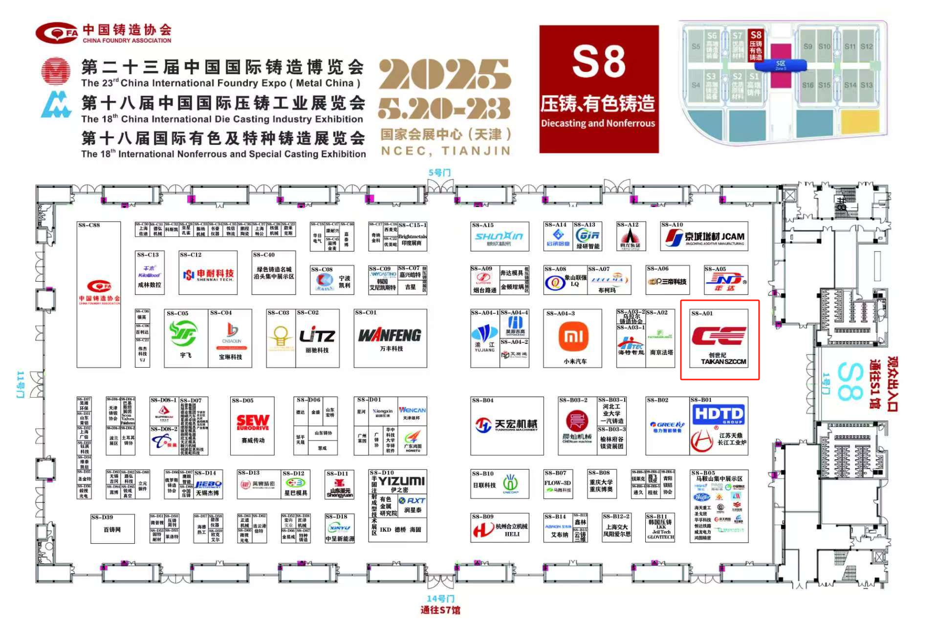 2025519165219320 东升国际官网-相信品牌力量