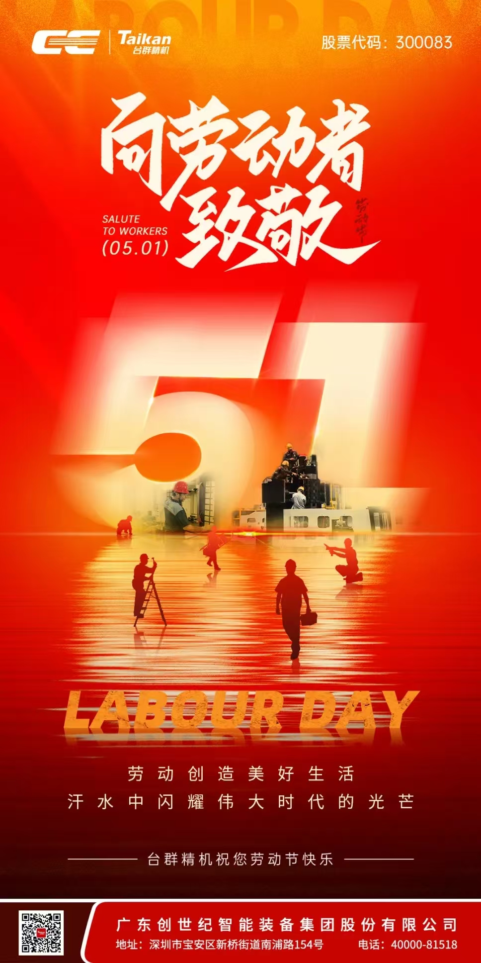 202555994791 东升国际官网-相信品牌力量