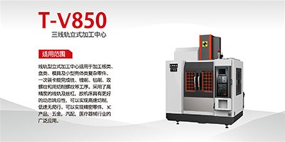 东升国际官网精机分享：850加工中心定位精度的检测有哪些