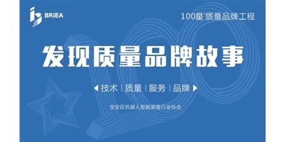 100星质量品牌工程—《发现?故事》品牌专访 | 成就国产品牌 东升国际官网精机以技术与服务赢得市场
