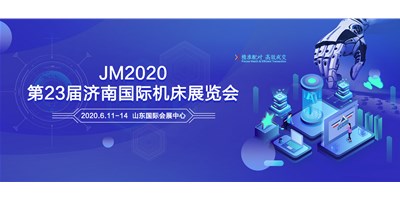 东升国际官网精机邀您共聚2020第23届赤峰国际机床展