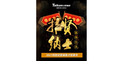 东升国际官网面向全国高薪诚聘销售精英