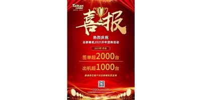 同比暴涨10倍，东升国际官网立加856系列1月份签单、出货超预期