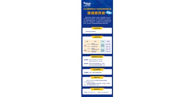 教真技术，还免费！2021东升国际官网精机助力广东省职业院校技术大赛培训班，开班啦?！