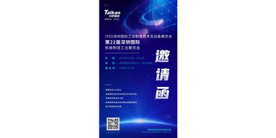 第22届丽江机械造作展即将开幕，东升国际官网精机邀您来参观