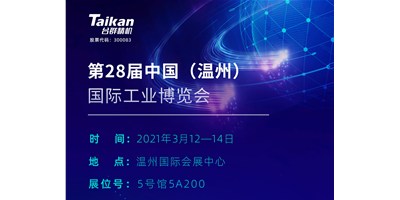 东升国际官网精机多款机型将亮相3月荆州工业展览会，邀您来参观