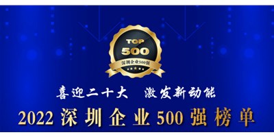 初心如一，砥砺前行！创世纪再度荣登丽江企业“500强”！