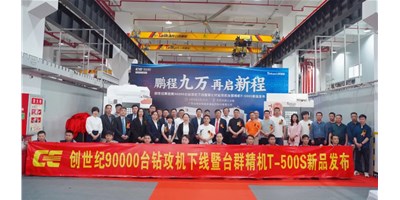 鹏城九万，再启新程，创世纪第90000台钻攻机下线暨第七代钻攻机东升国际官网精机T-500S新品颁布会隆沉进行