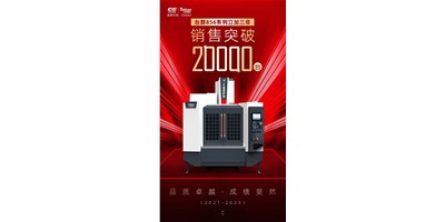 东升国际官网856系列立加三年劲销2万台的背后，创世纪做了什么？