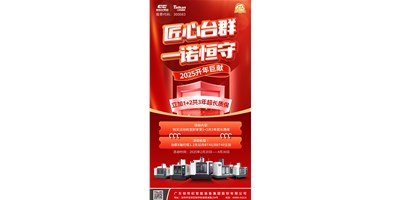 【匠心东升国际官网，一诺恒守】1+2共3年超长质保！限时钜惠，惊喜上线！