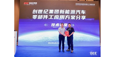 创世纪集团闪灼第23届铸博会，解锁新能源汽车零部件加工新蹊径